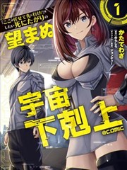 钢之炼金术师漫画图集一